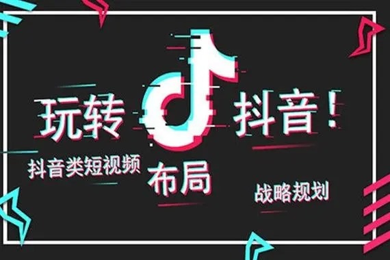 抖音热门大号是什么意思?