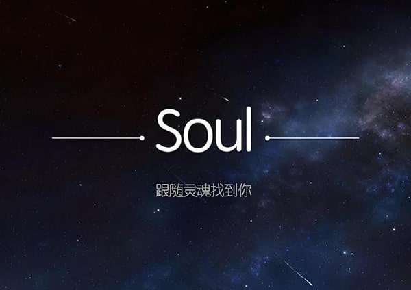 soul直播怎么赚钱？